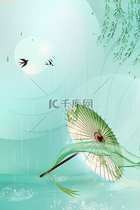 春季旅游海报模板背景图片_清明谷雨古风油纸伞水墨中国风海报背景