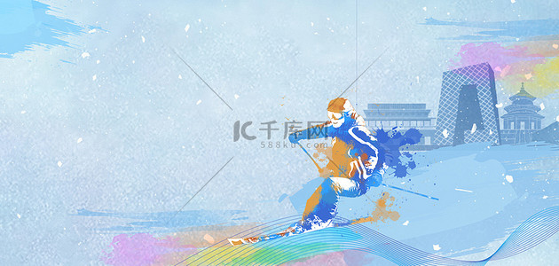 滑雪线条背景图片_冬季运动会滑雪北京