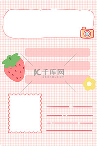 草莓味爆米花背景图片_草莓卡通手账便签边框背景