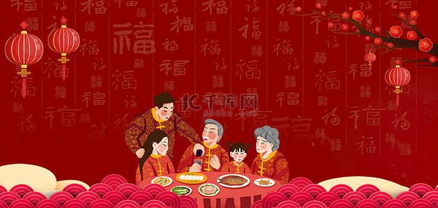 年夜饭团圆红色喜庆年夜饭海报背景