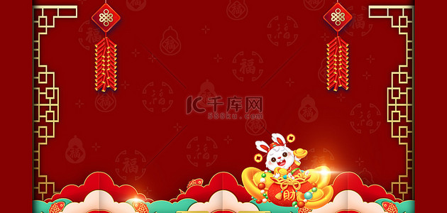新年字背景背景图片_兔年元宝红色剪纸风春节