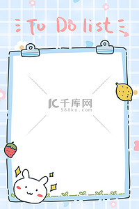 可爱卡通手账背景图片_手账边框蓝色手绘日记