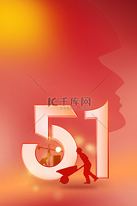 51广告背景图片_51工人剪影渐变色简约广告背景