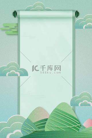 古风端午节粽子卷轴绿色简约中国风海报背景
