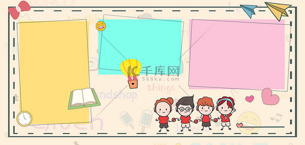 边框宣传栏背景图片_幼儿园文化边框卡通黄色简约线条背景