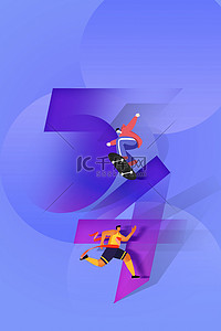 五四青年节海报背景图片_青年节滑板青年紫色简约海报