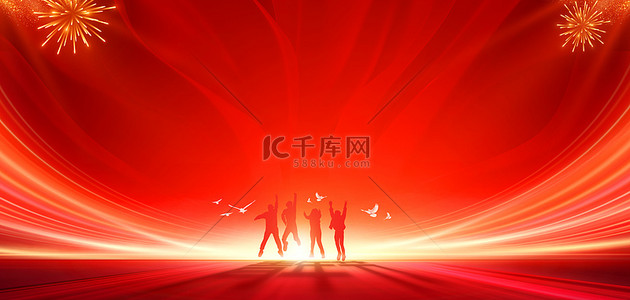 五四青年节青年人物红色大气青年节海报背景