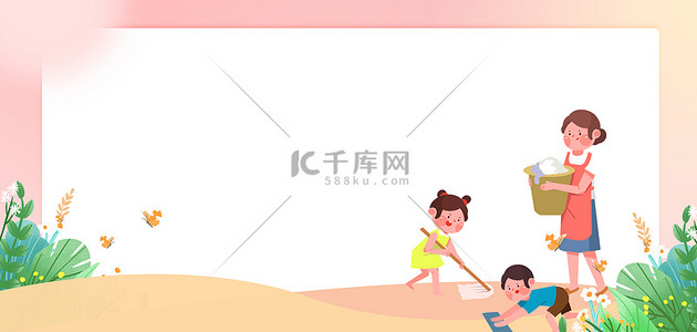 暑假做家务背景图片_家庭教育亲子家务渐变色手绘卡通海报背景
