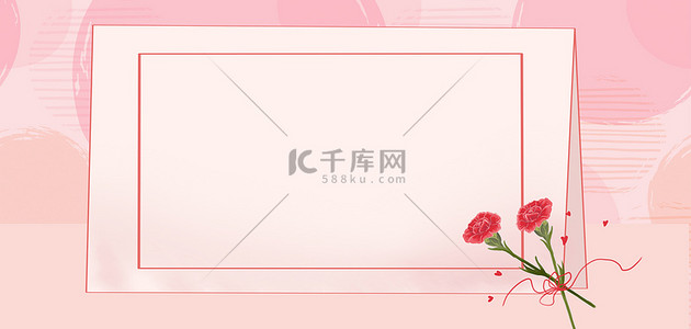 妇女节母亲节康乃馨粉色简约妇女节海报背景