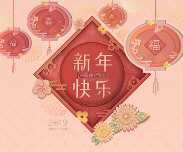 中国新年设计与新年吉祥词和时运在春天对联和灯笼在纸艺术样式