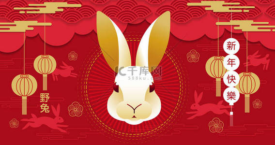 Happy new year, Chinese New Year 2023 , Year of the Rabbit , Chinese Traditional (Translate : rabbit )