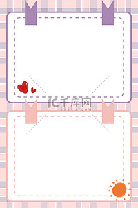 手账卡通背景图片_手账网格粉色卡通日记