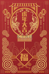 红色福喜庆背景图片_新年春节对联红色底纹纹理