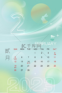 兔月背景图片_2月日历炫彩日历