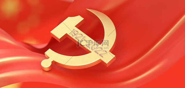 101周年背景图片_建党节党徽红旗