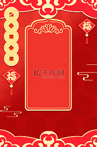 春节红色喜庆海报背景图片_新年签背景铜钱云纹