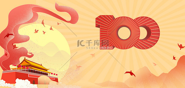 五四青年节100丝带黄色简约海报背景