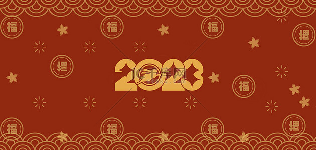 兔年国风海报背景图片_2023新年底纹中国风海报背景