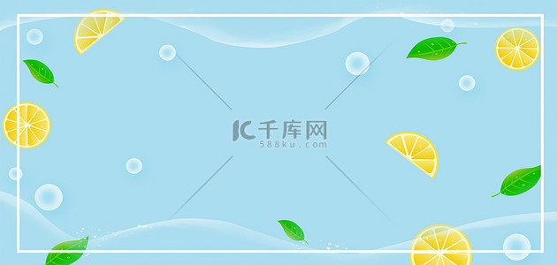 海报柠檬背景图片_夏天夏季美食水果蓝色清凉夏天海报背景