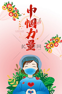 巾帼心向党背景图片_三八妇女节各种形象粉红色卡通