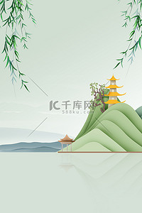 柳树山背景图片_清明节山绿色创意背景