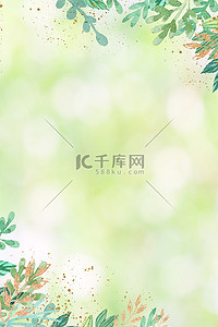 夏日植物背景背景图片_小清新绿叶绿色唯美夏天夏季海报背景