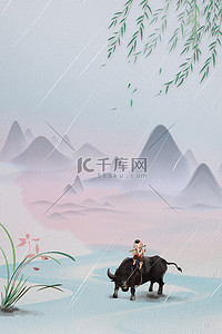 清明节牧童山水水墨中国风清明节海报背景
