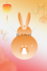 兔子灯笼背景图片_兔年兔子橙色弥散风背景