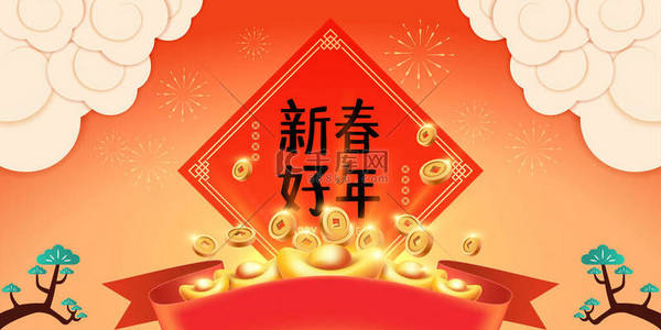 农历新年联姻，红丝带和金锭，传统的农历新年海报模板，中文翻译：农历新年快乐