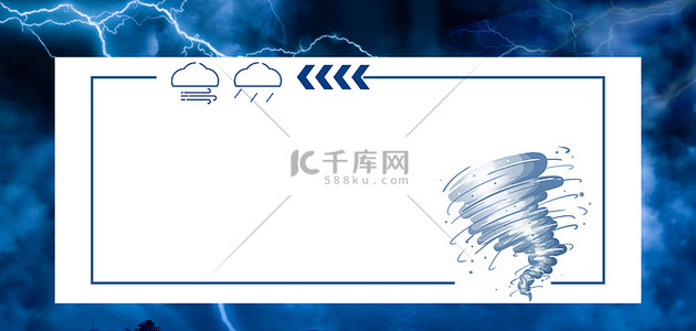 极端天气背景图片_台风预警暴风雨简约海报背景