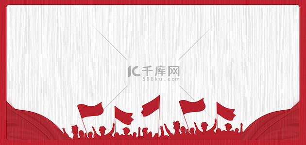 五四青年节欢呼人物红色简约青年节海报背景