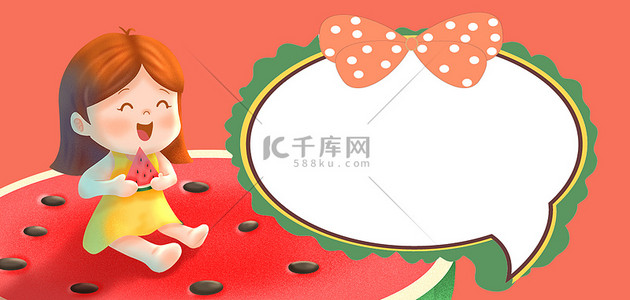吃西瓜的女孩背景图片_对话框小女孩红色卡通banner