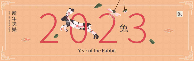 中国新年设计的横幅模板，框架与传统的图案和风格的樱花花。跳兔装饰着花从中文翻译-新年快乐,兔子的象征.B.病媒