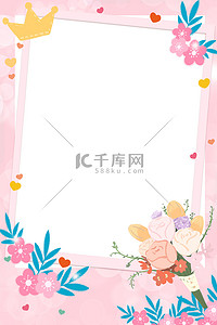 背景皇冠背景图片_妇女节女神节清新花朵粉色背景