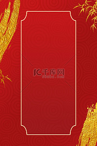 中国风中式红金喜庆古典背景