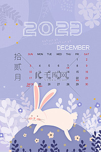 兔2023背景图片_2023年12月日历