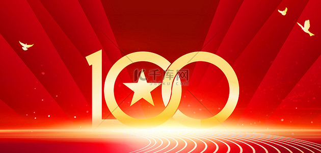 红色共青团100周年高清背景