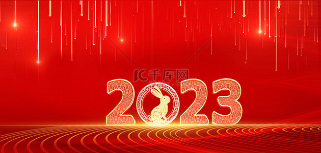 2023元旦背景图片_红色2023年元旦快乐背景