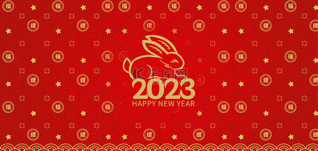 新年福字海报背景背景图片_兔年底纹新年福字红色喜庆海报背景