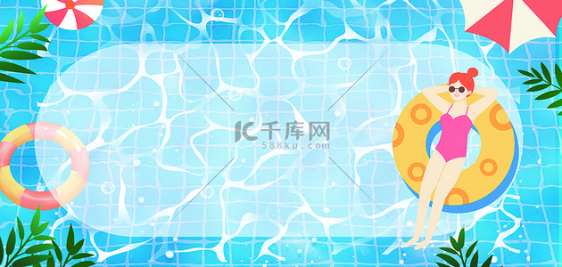 夏天泳池游泳蓝色简约清新休闲娱乐海报背景