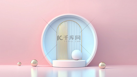 c4d展示背景图片_母婴C4D立体空间场景产品展台