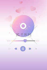 微信语音播放中背景图片_情人节音乐播放渐变爱心底纹背景