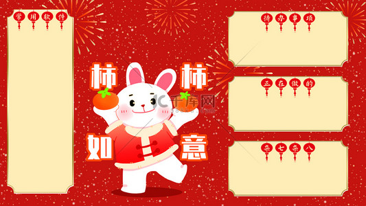 桌面年背景图片_兔年壁纸兔子红色中国风兔年分区壁纸