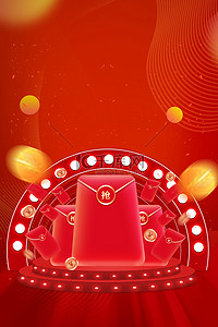 微博红包背景图片_年货节电商红包红色