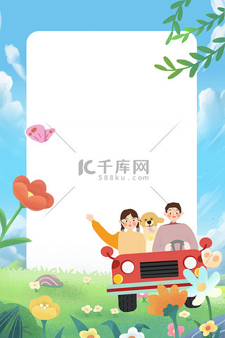 春天旅游蓝色卡通清新清明节春游海报背景