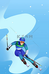 冬季运动会运动比赛背景