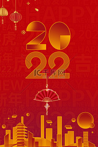 春节新年2022红色简约大气喜庆