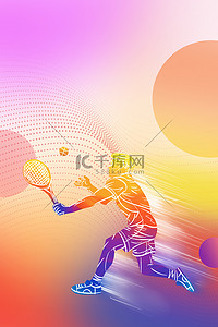 亚运会场馆图背景图片_亚运会运动网球渐变简约背景