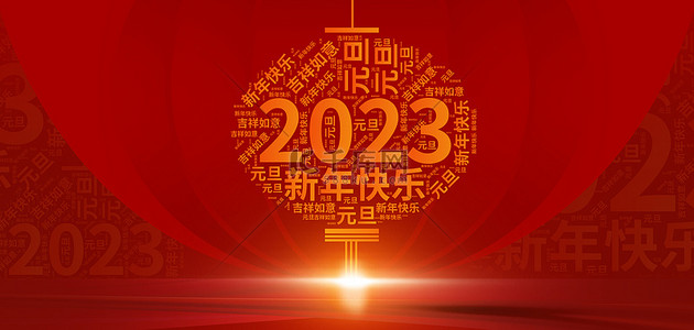 兔年春节中国风背景图片_2023新年快乐红色中国风兔年底纹