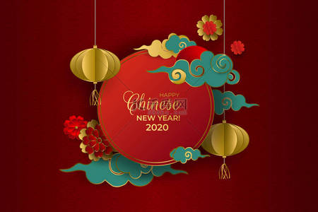 祝您2020中国新年快乐。 卡片:圆形,金色,红绿相间的云彩,灯笼,红色背景的花朵. 亚洲模式。 度假邀请函海报横幅 纸的风格 矢量说明.